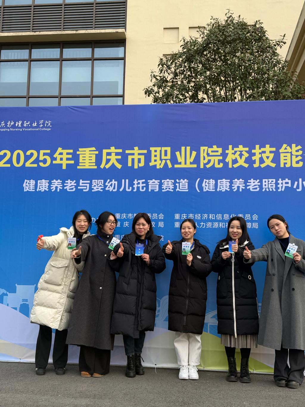 喜报：我院学子斩获重庆市职业院校技能大赛健康养老照护赛道“铜奖”