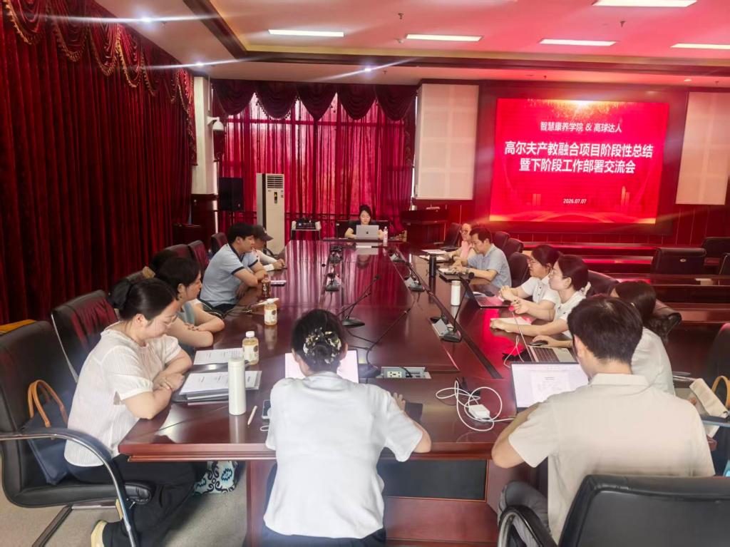 深化产教融合，共绘育人新蓝图