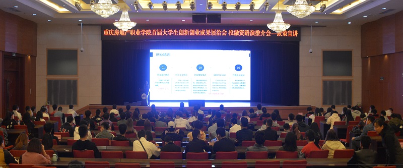 政策宣讲会.JPG