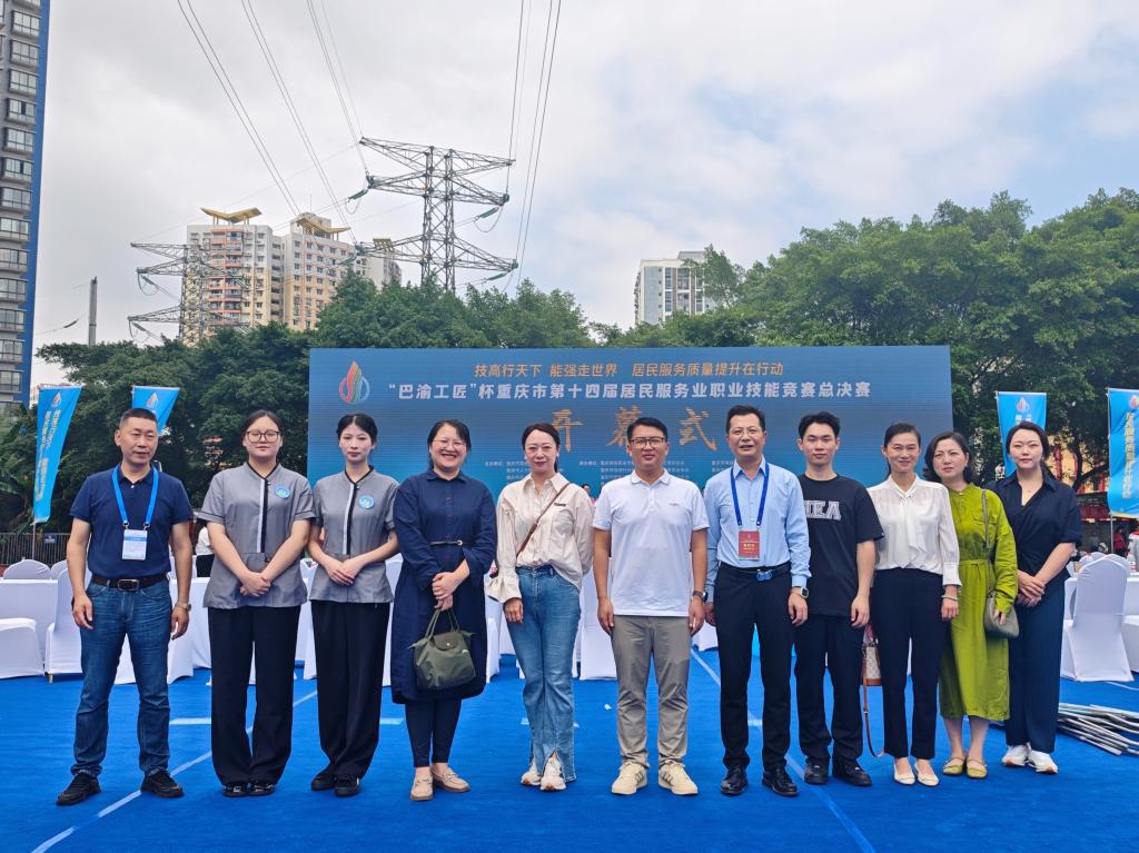 我院师生在“巴渝工匠”杯重庆市第十四届居民服务业职业技能竞赛总决赛中斩获佳绩