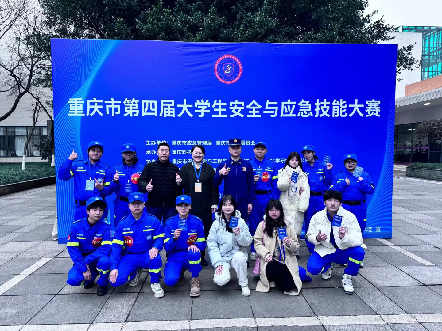 喜报：我校在重庆市第四届大学生安全与应急技能大赛中斩获佳绩
