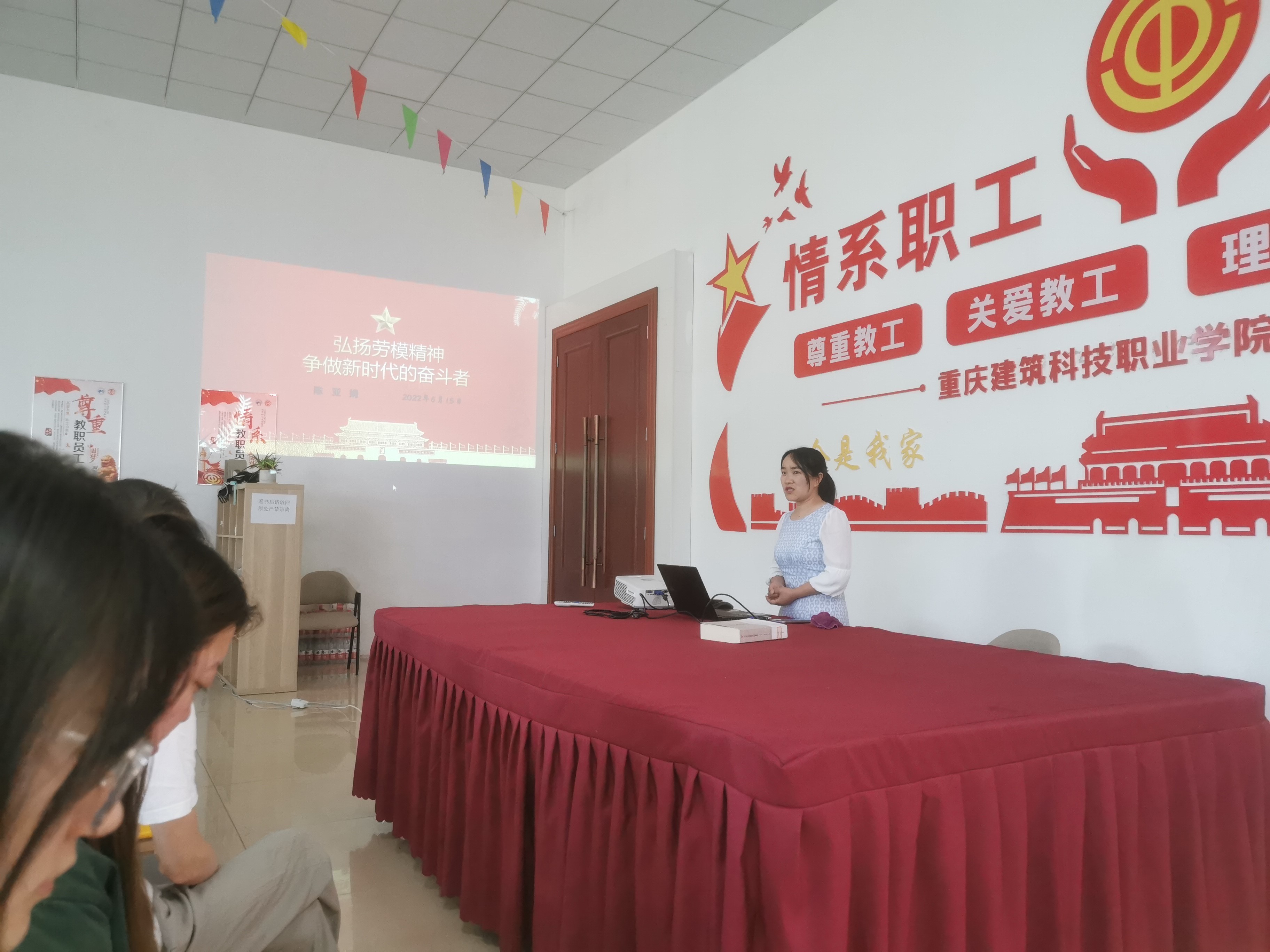 弘扬劳模精神 争做新时代的奋斗者——我校开展劳模进校园活动-重庆建筑科技职业学院