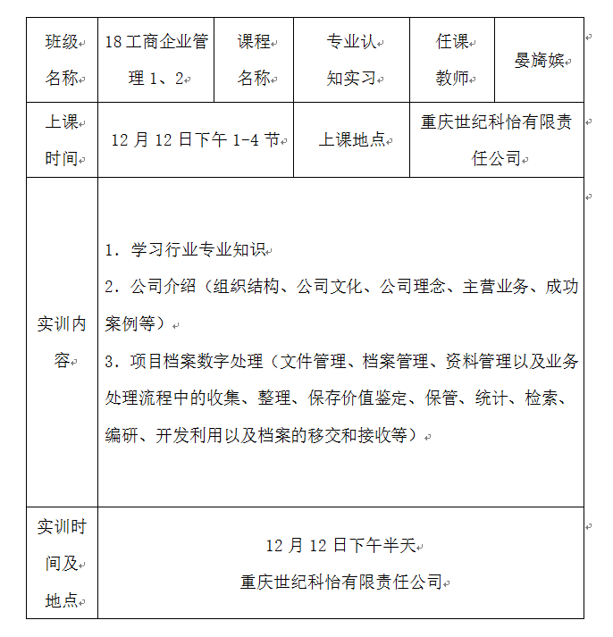 QQ图片20181214160910.png