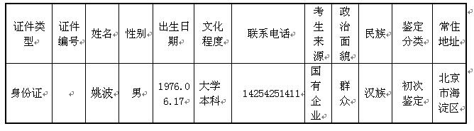 QQ截图20160614115659.jpg