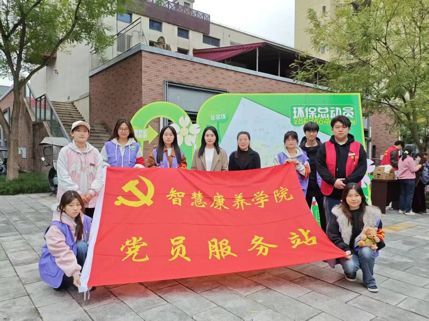 “垃圾分类,绿色生活”环保宣传活动