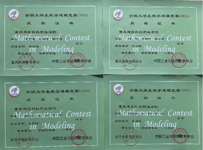 喜报：我校在2024年全国大学生数学建模...