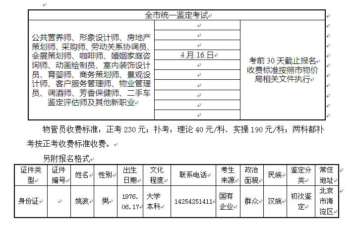 QQ截图20160614120440.jpg