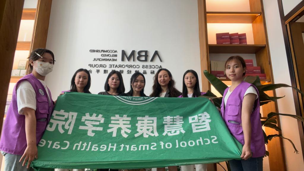 重庆道湖科技有限公司助力康养行业人才孵化